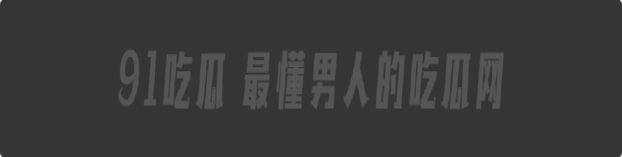 onlyfans尤物御姐【倪娜ninaloveu】顶级身材巨乳模特,私下语言老师被传出大尺度视图!